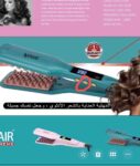 straightner-310×310-1.png